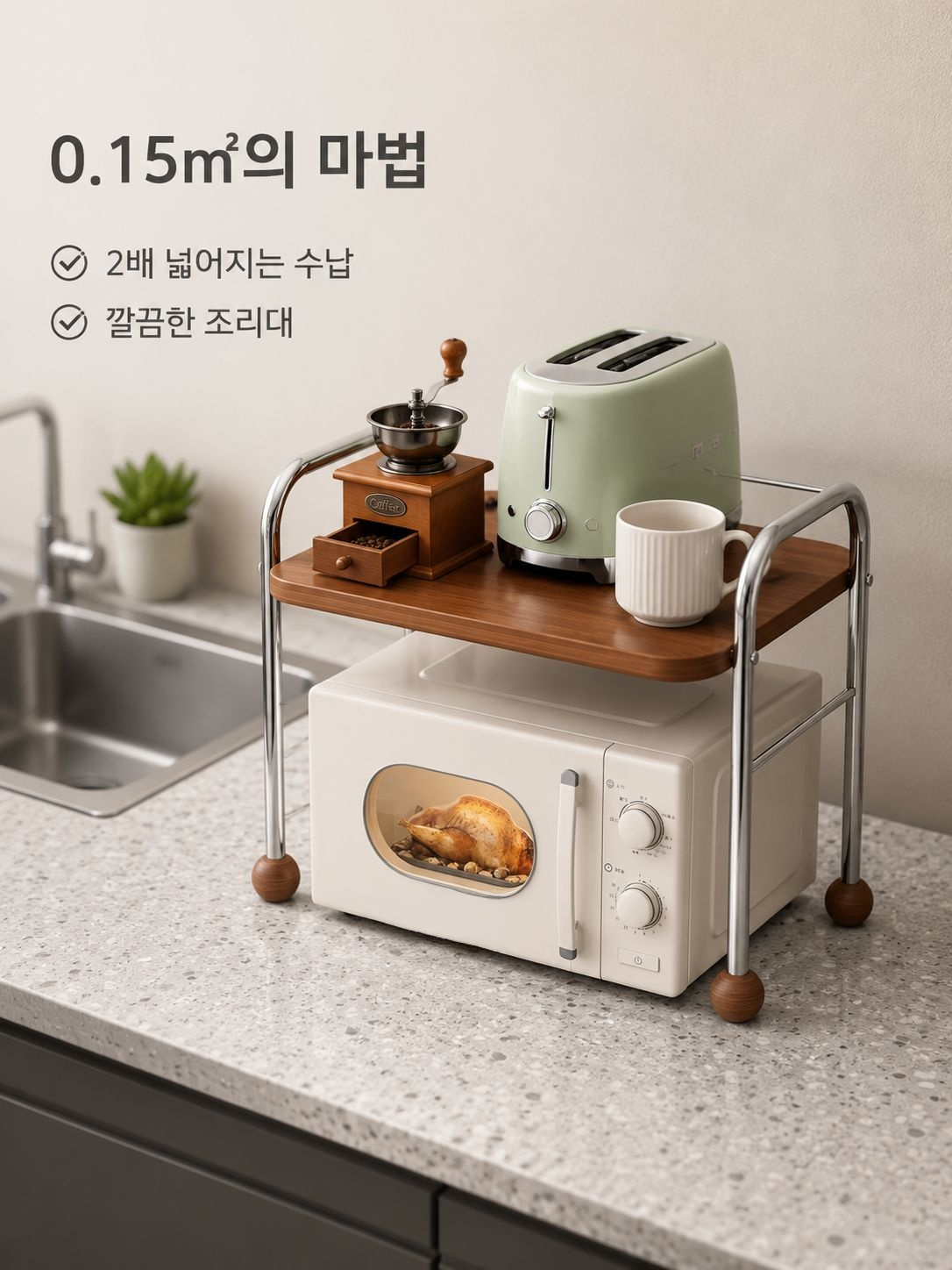 밥솥 및 오븐 선반으로 주방 공간 절약
