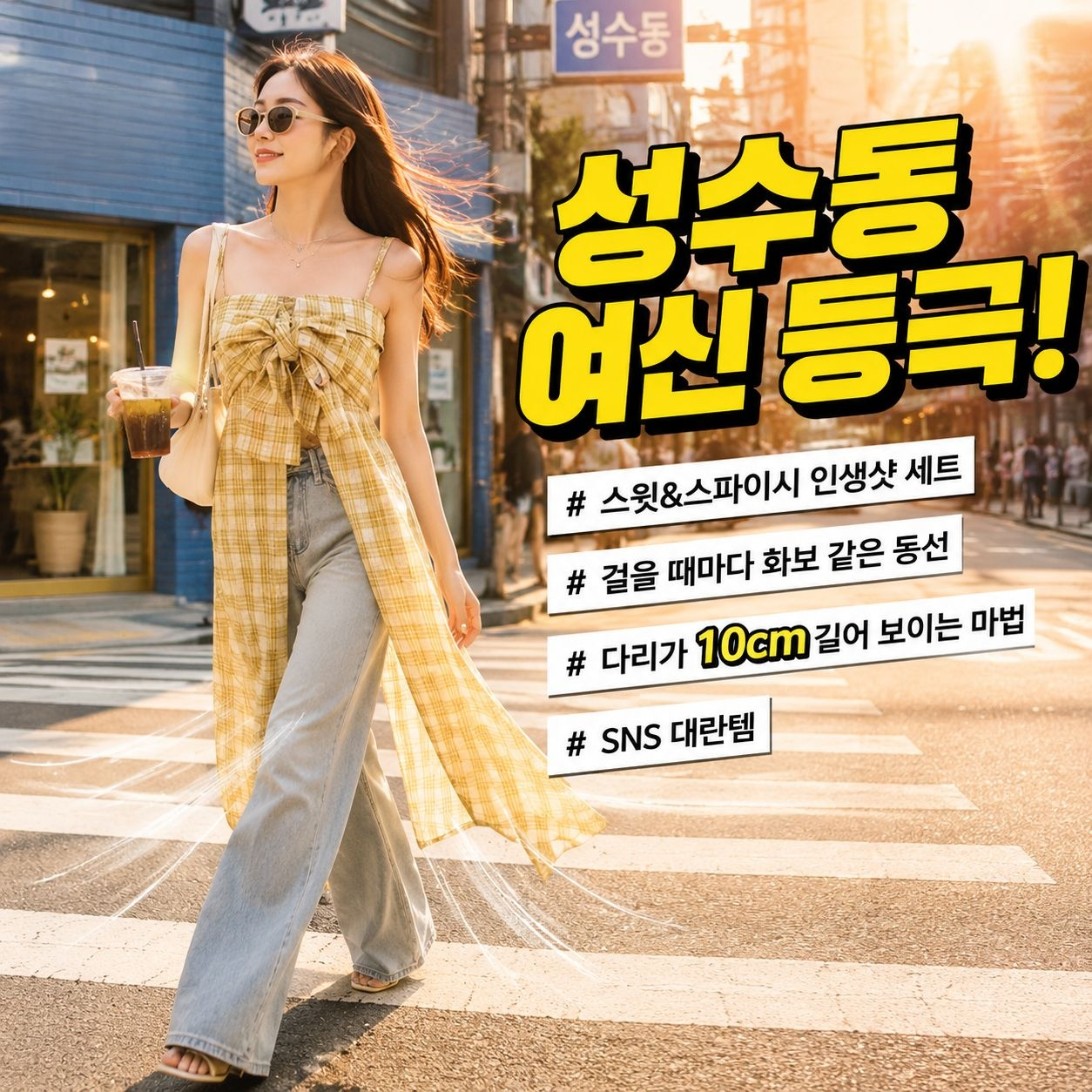 부드러운 체크 투피스 튜브톱
