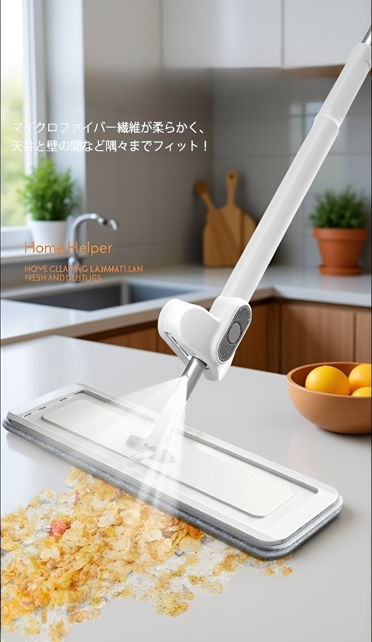 軽量で持ちやすいマイクロファイバーモップの持ち手部分