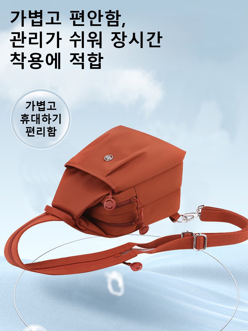 다기능·대용량 데일리 멀티백