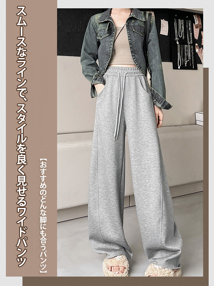 着痩せるワイドパンツ