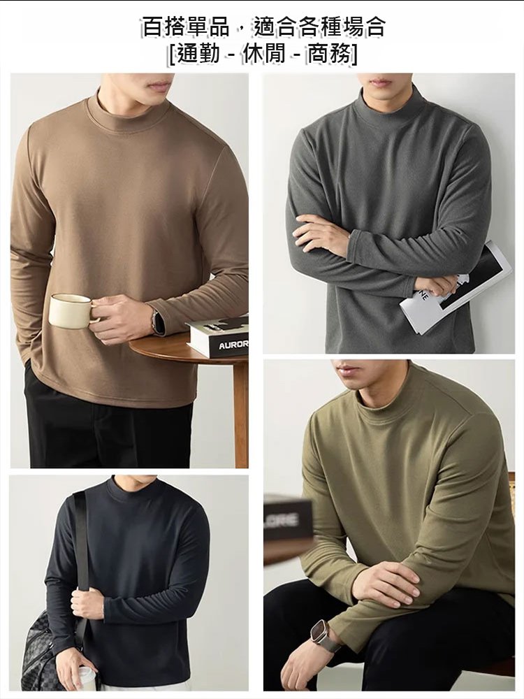 男士德絨加絨打底衫