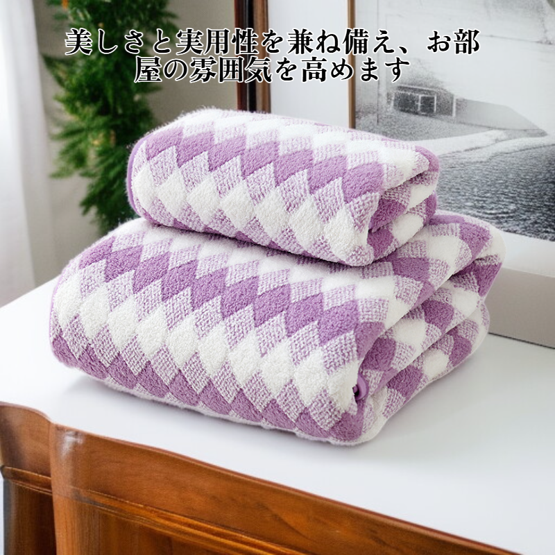 ダイヤモンドチェック柄タオル