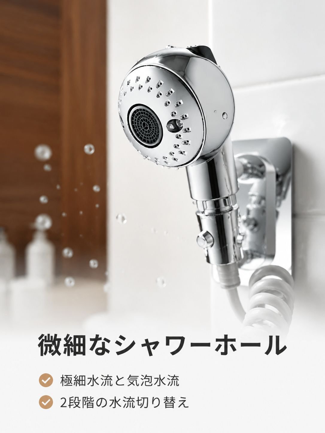 シャワーヘッドの柔らかい水流を示す様子