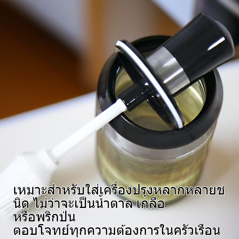 ขวดเครื่องปรุงแก้วพร้อมฝาช้อนในตัว สำหรับห้องครัว