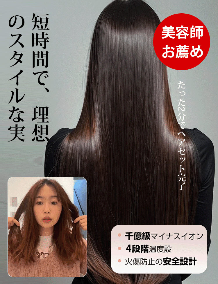 液晶マイナスイオンストレートヘアブラシ
