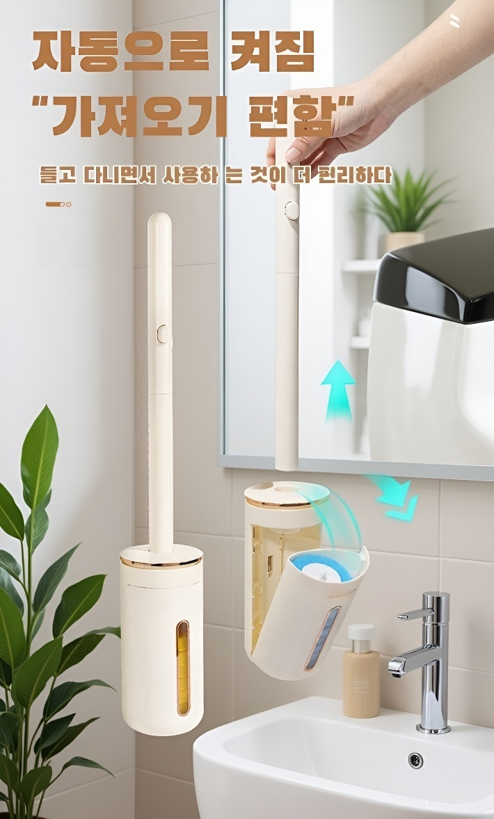 변기 청소에 사용되는 일회용 솔
