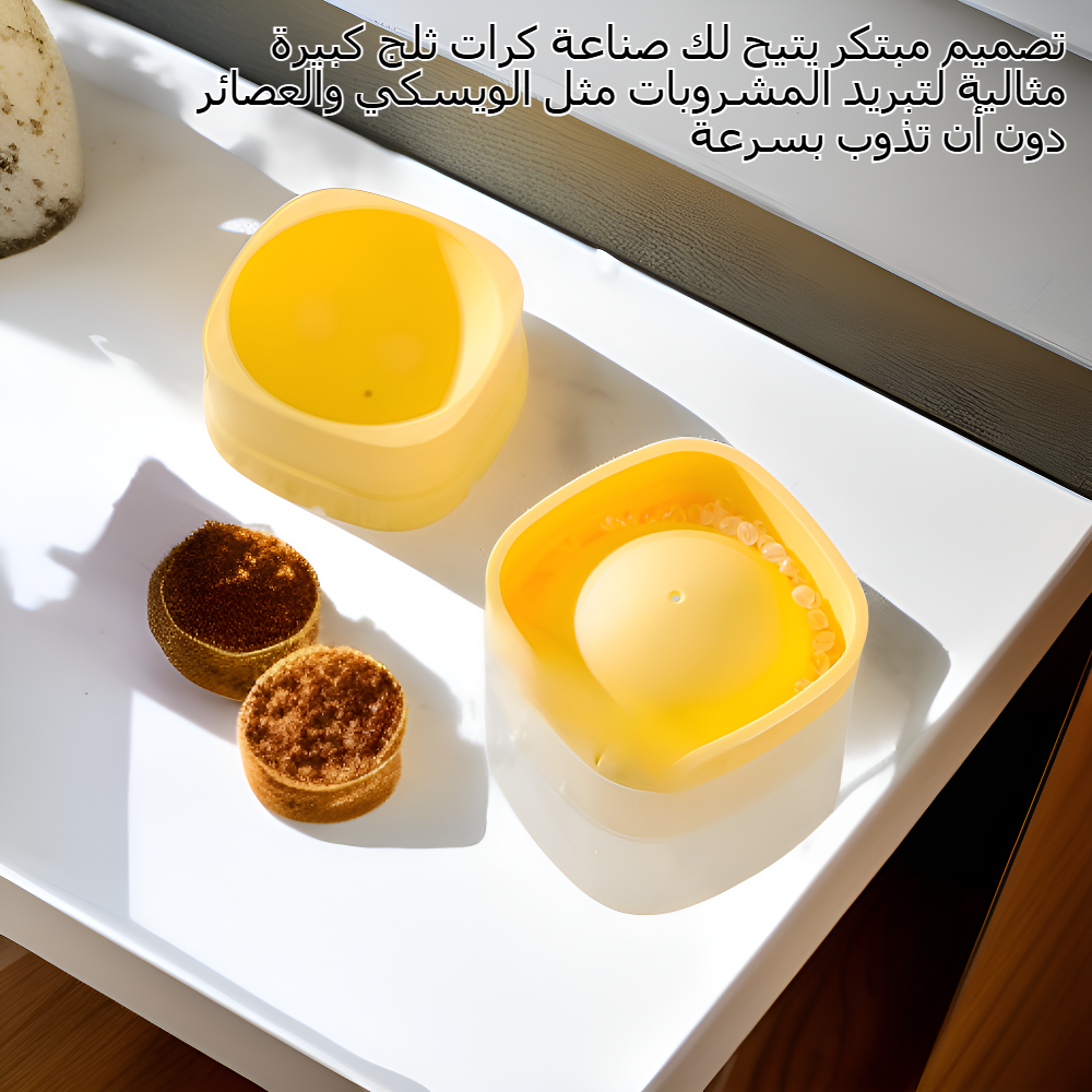 قالب كرات ثلج سيليكوني عالي الجودة للطعام، كرة ثلج كبيرة للمنزل والويسكي