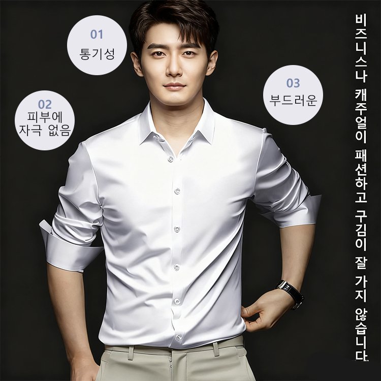 [강남 CEO의 선택]백화점 25만 원 동일 제품을 단 4만 원에! 고급 실크 광택에 구김 제로, 통기성까지 완벽. 마지막 150장, 오늘만 이 가격!