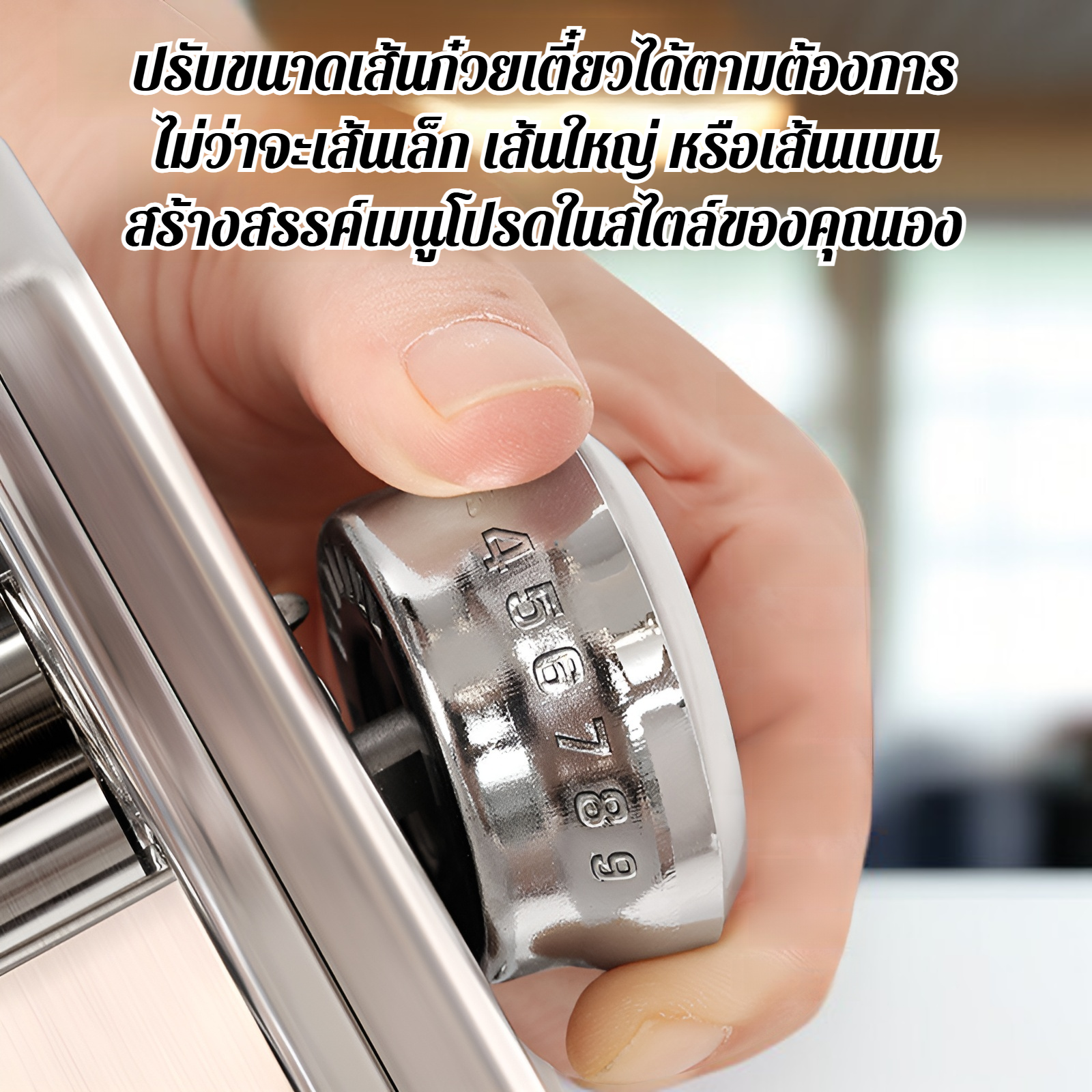 เครื่องทำเส้นบะหมี่สดใช้งานง่ายไม่ต้องใช้ไฟฟ้า