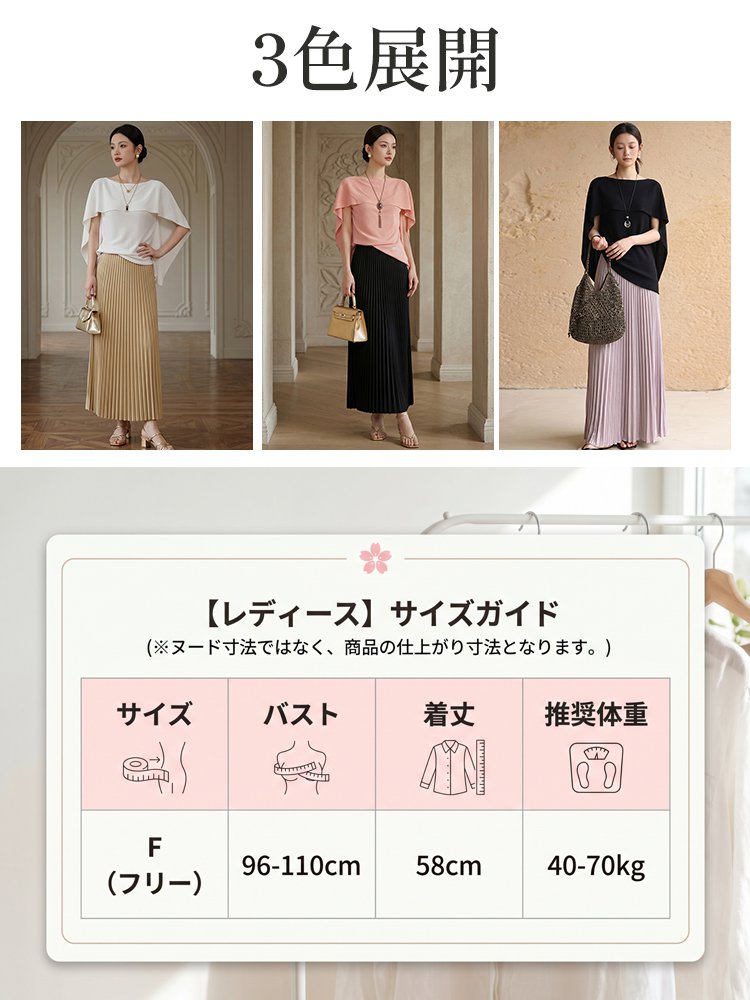 NEW！デザイン性ケープニット
