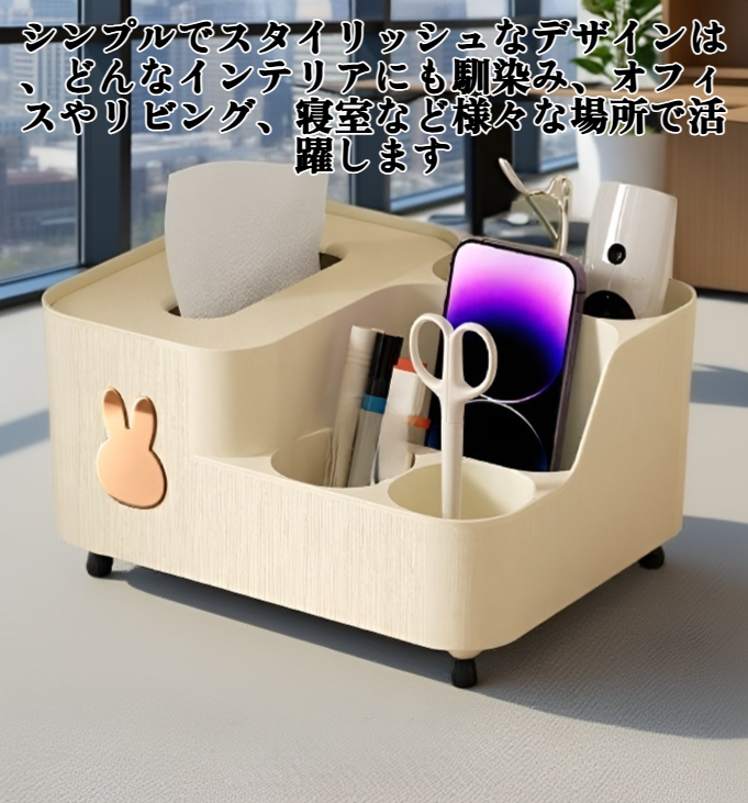 デスク上で使える多機能ティッシュボックスと収納スペース