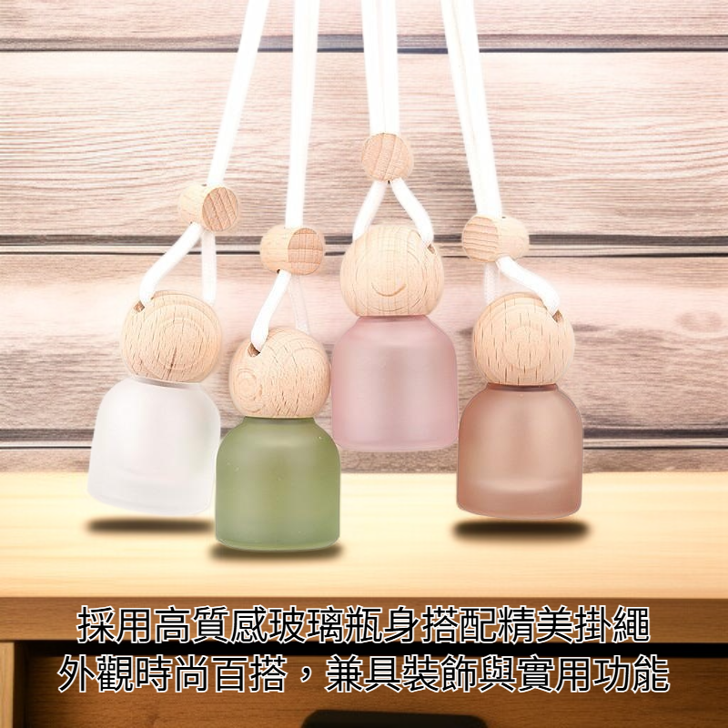 香水掛飾香薰瓶