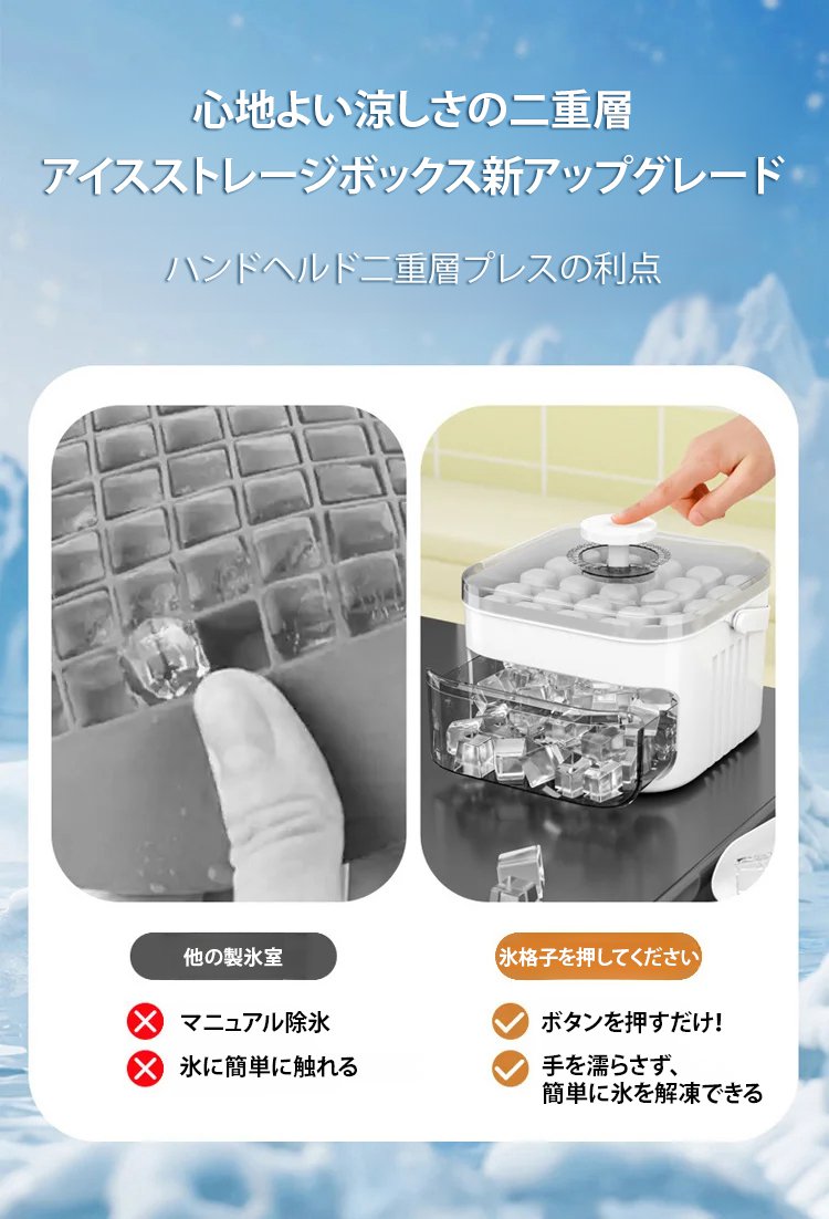 翻译件-SL-【懒人神器】不脏手大容量制冰神器-1256430-系统_04.jpg