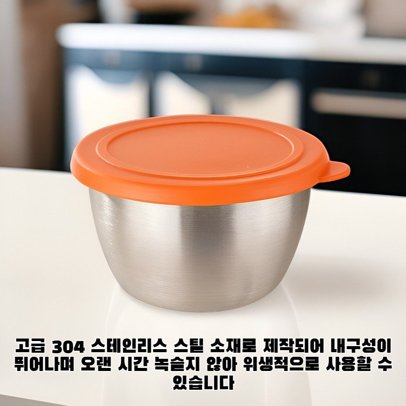 304 스테인리스 스틸 양념통