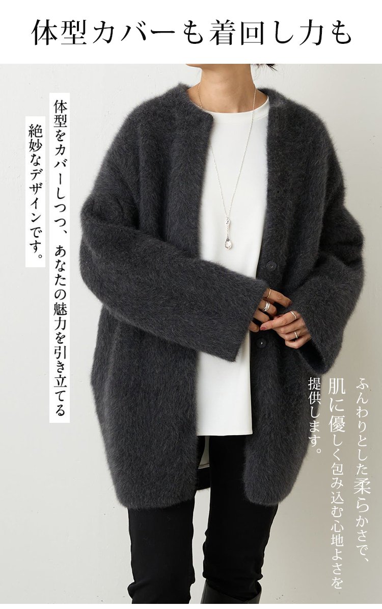 さまざまなカラー展開のミンクタッチカーディガン