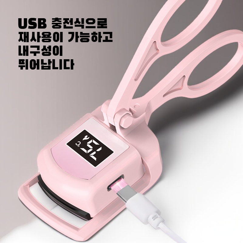휴대용 온열 속눈썹 고데기