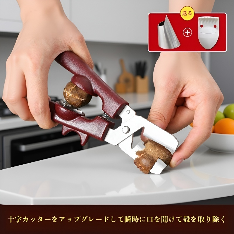 栗の殻むきクリップ