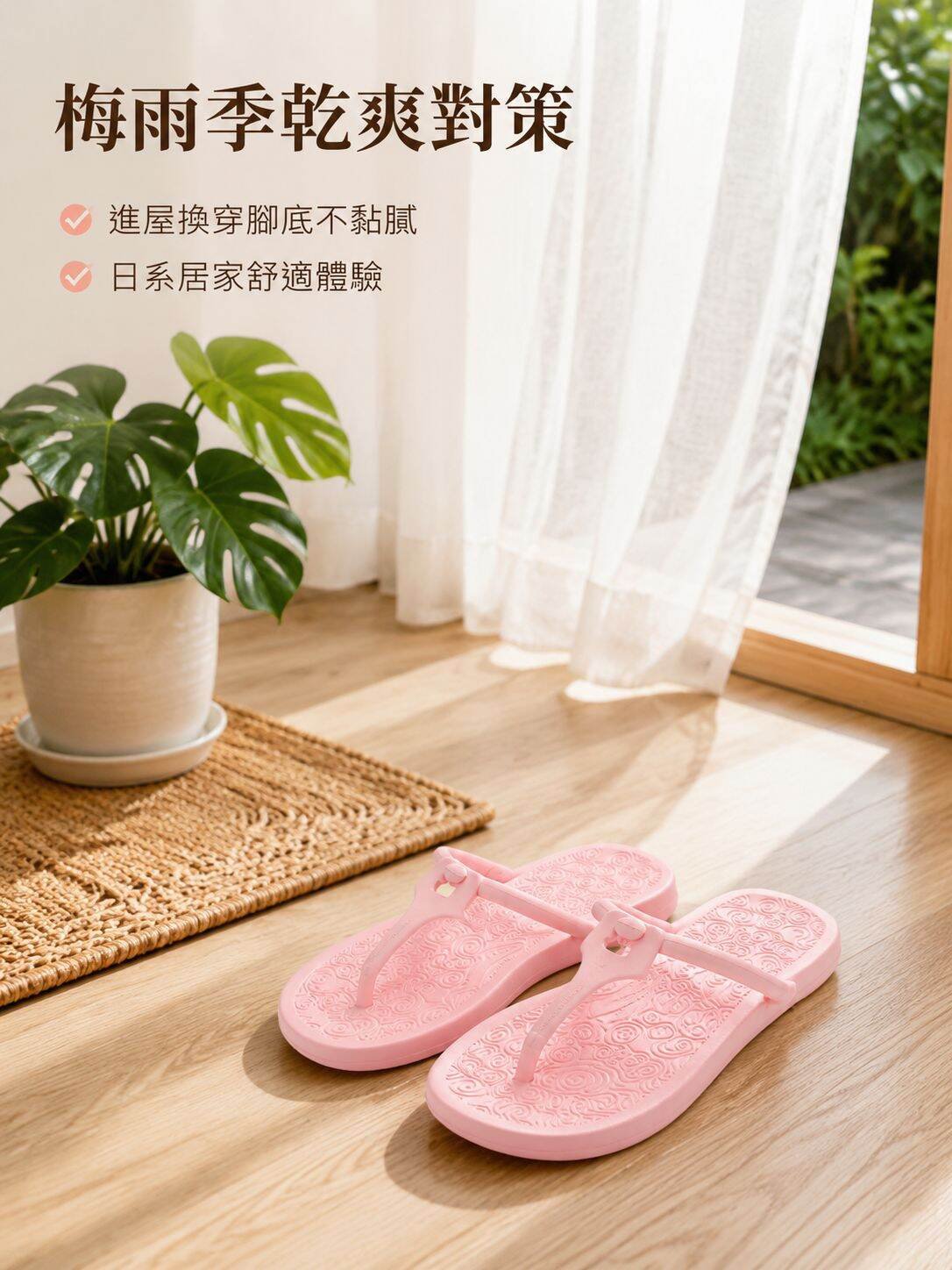 lp-detail-14-详情图1-日系居家場景展示.jpg