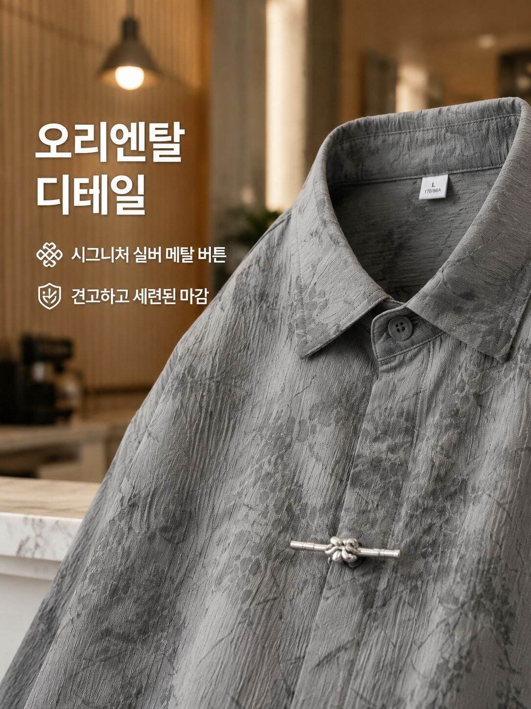중화 셔츠 남성 반팔 여름용 스탠드칼라 매화 자카드