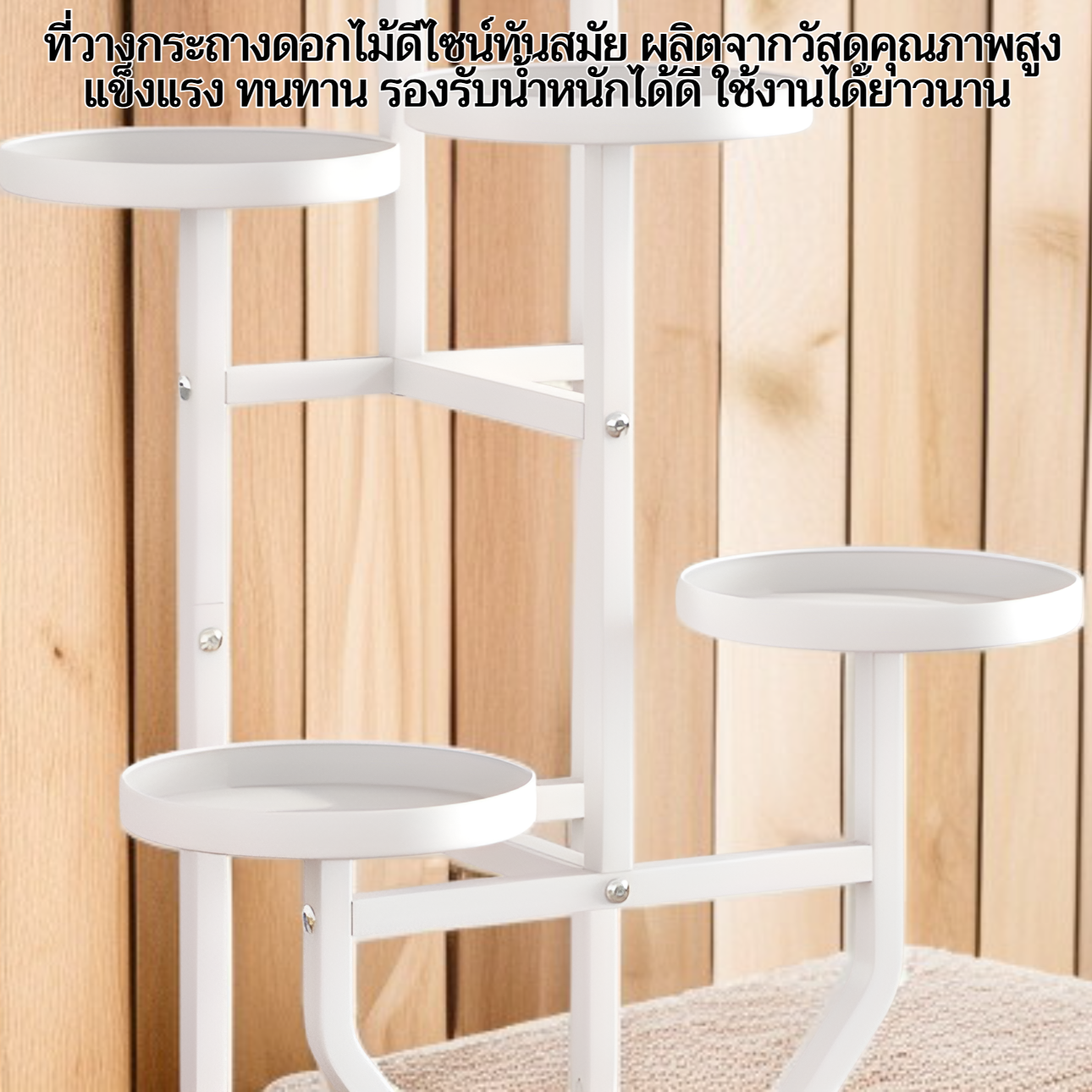 ที่วางกระถางดอกไม้