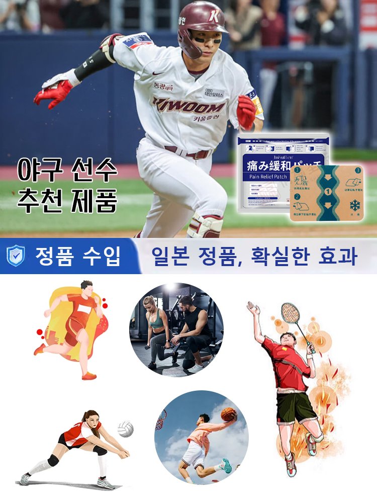 [5분 쾌속] 뼛속까지 스며드는 관절 딥케어 패치