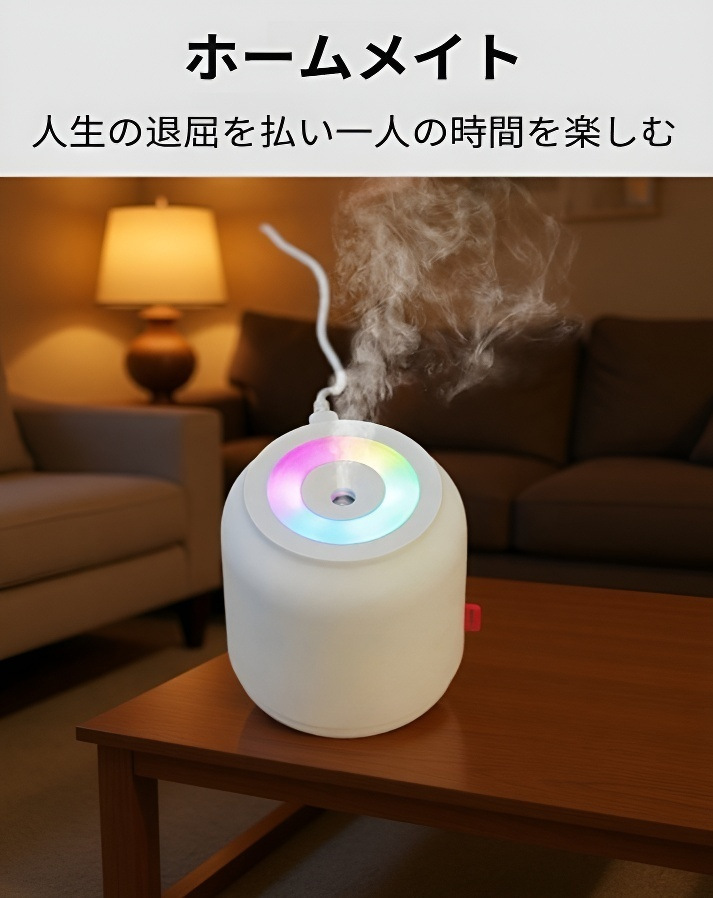 デスク上で使える小型加湿器