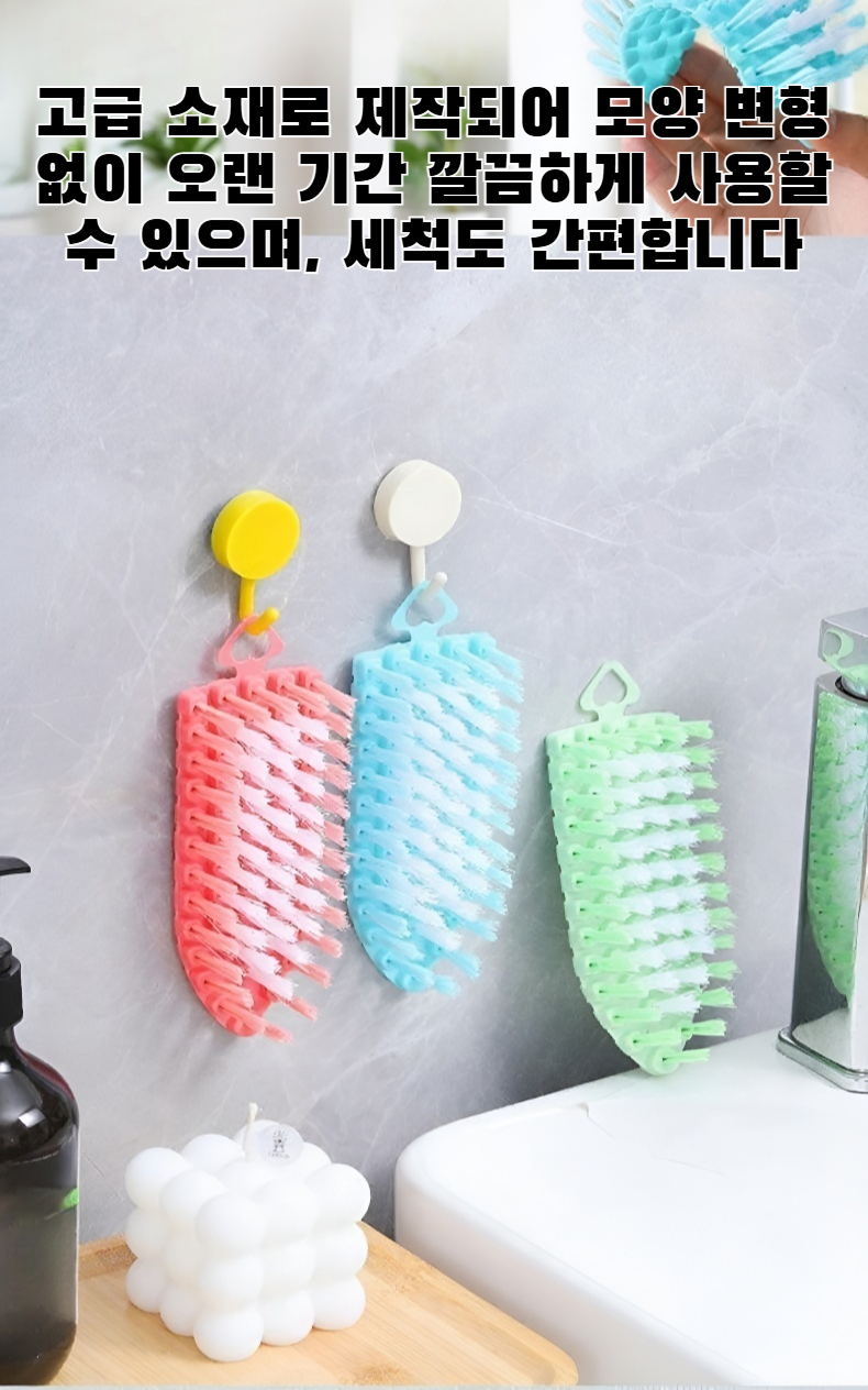 유연한 브러시 전체 모습