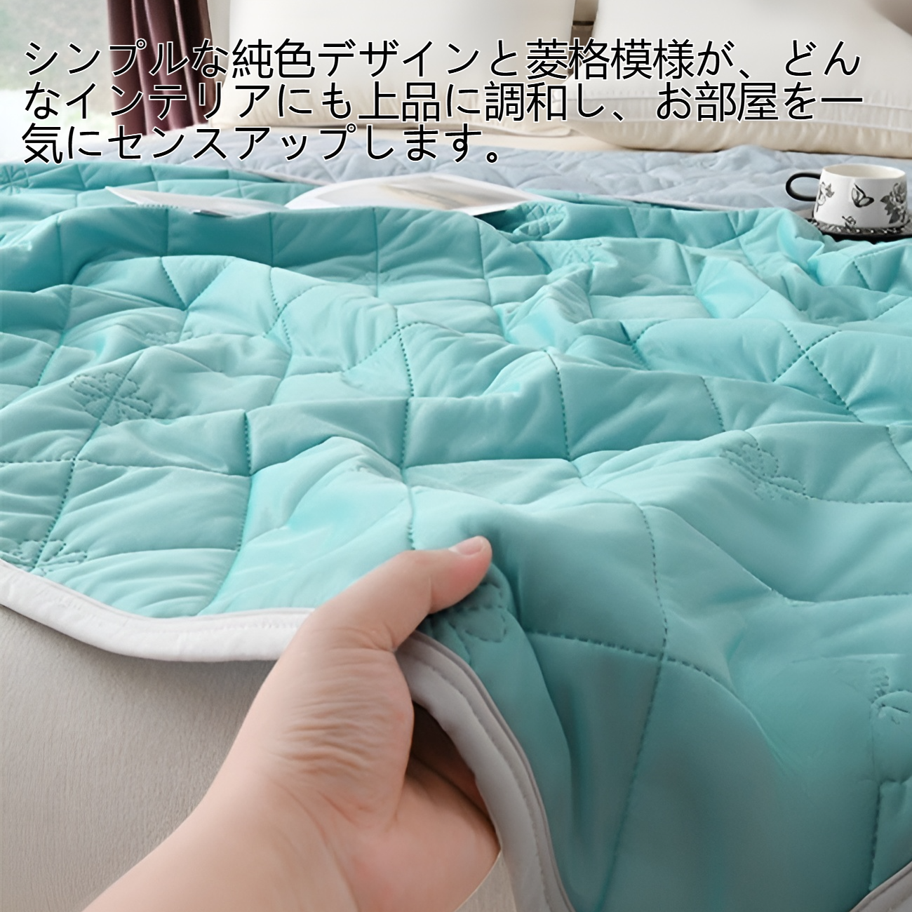 純色菱格春秋薄掛け布団