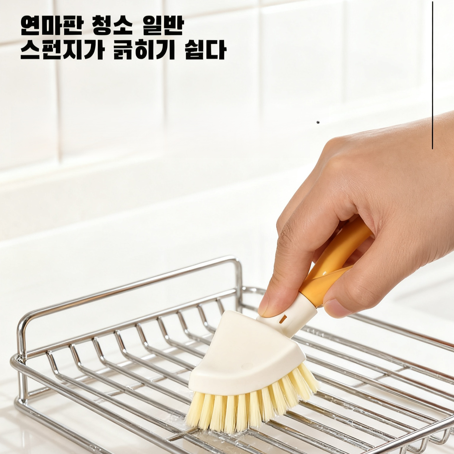 주방 접이식 삼각 브러쉬 청소 도구
