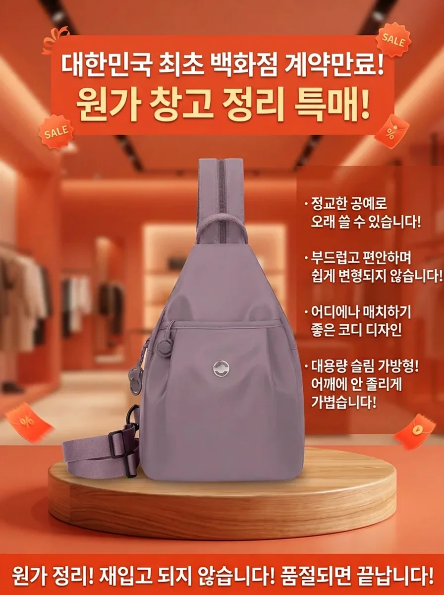 ★별 5개 평점, 999개 이상의 압도적 후기! 다기능·대용량 데일리 멀티백