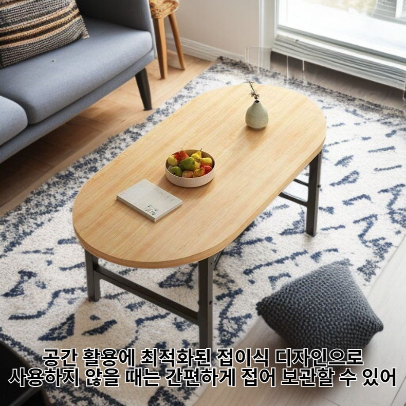 접이식 거실 원목 낮은 테이블