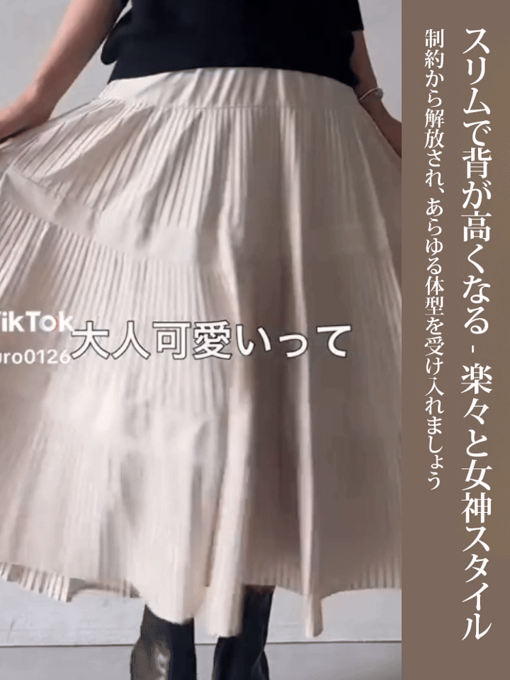 秋冬ふんわりティアードスカート