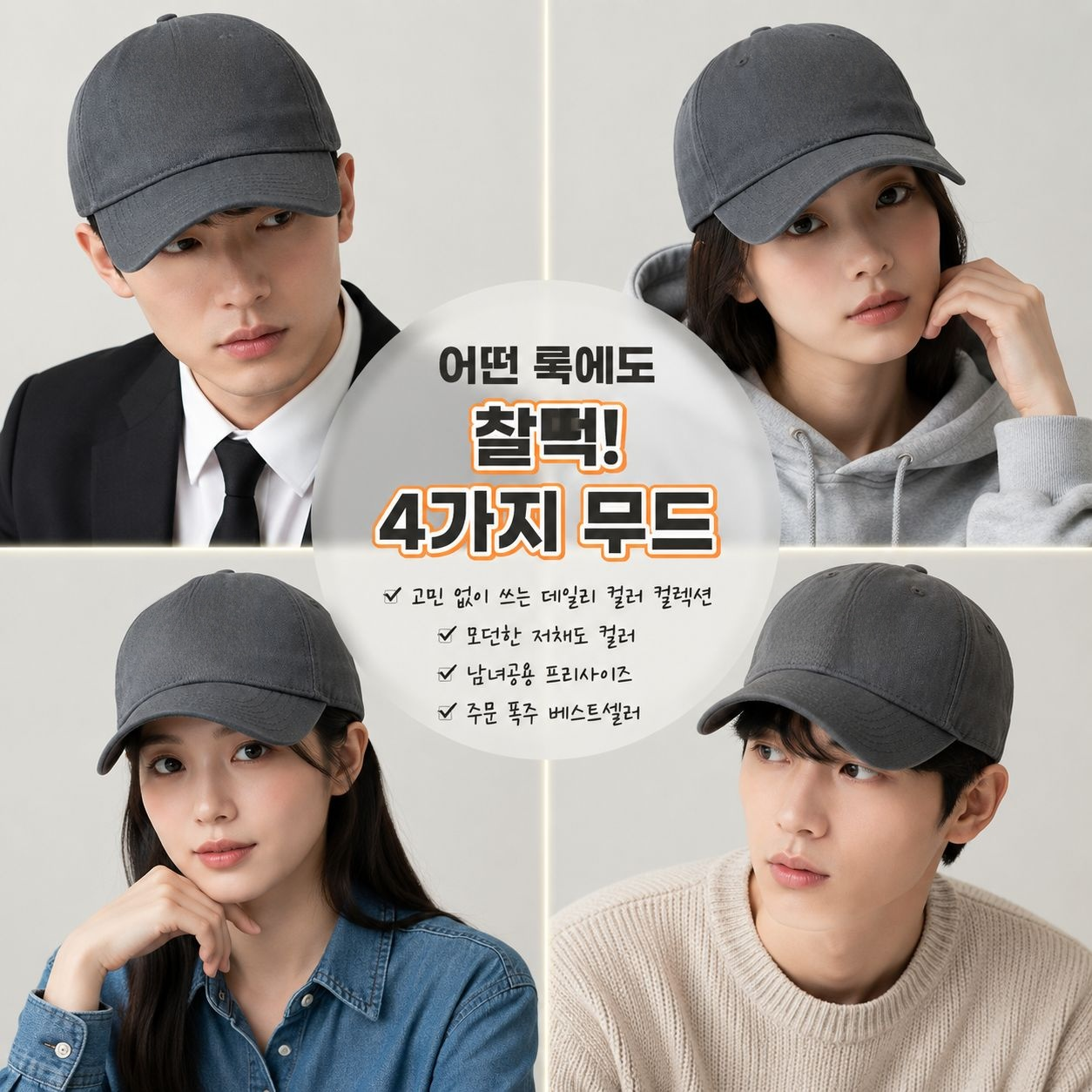야외 스포츠 볼캡 선글라스 일체형 모자