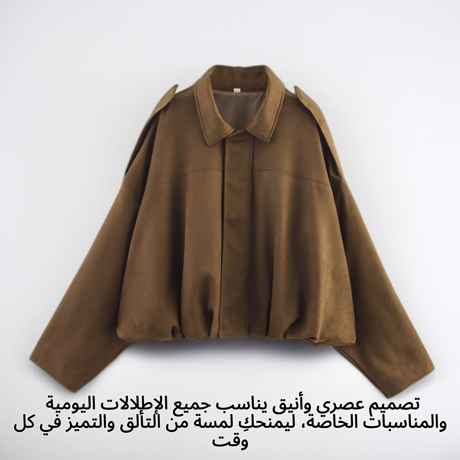 جاكيت نسائي