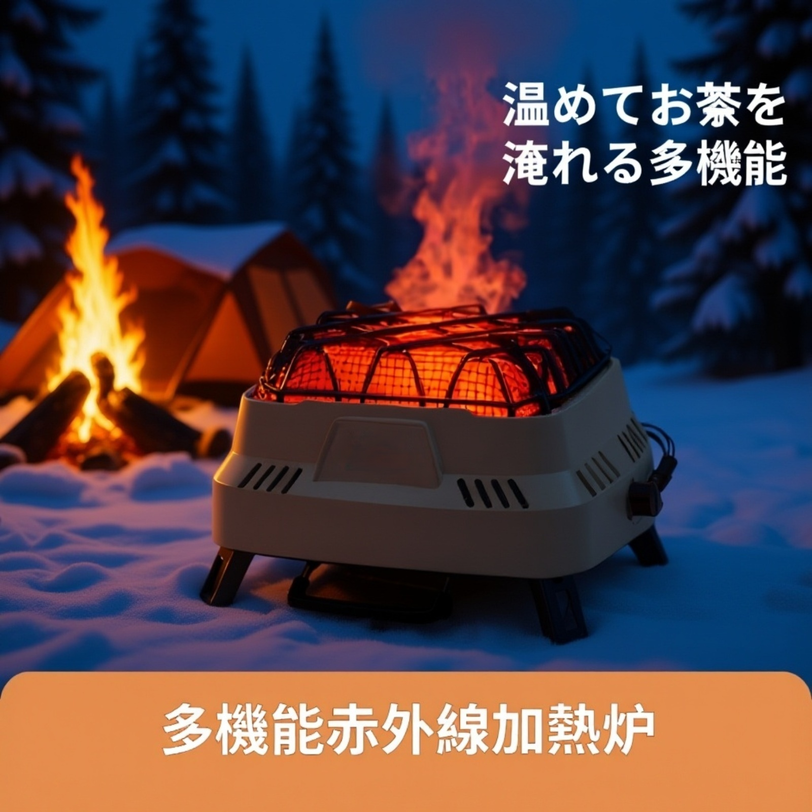 ポータブルカセット暖房ストーブ