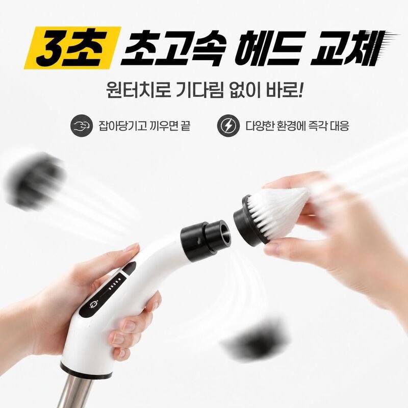 상품 자동 청소 팔 다기능 욕실 회전 전동 브러시