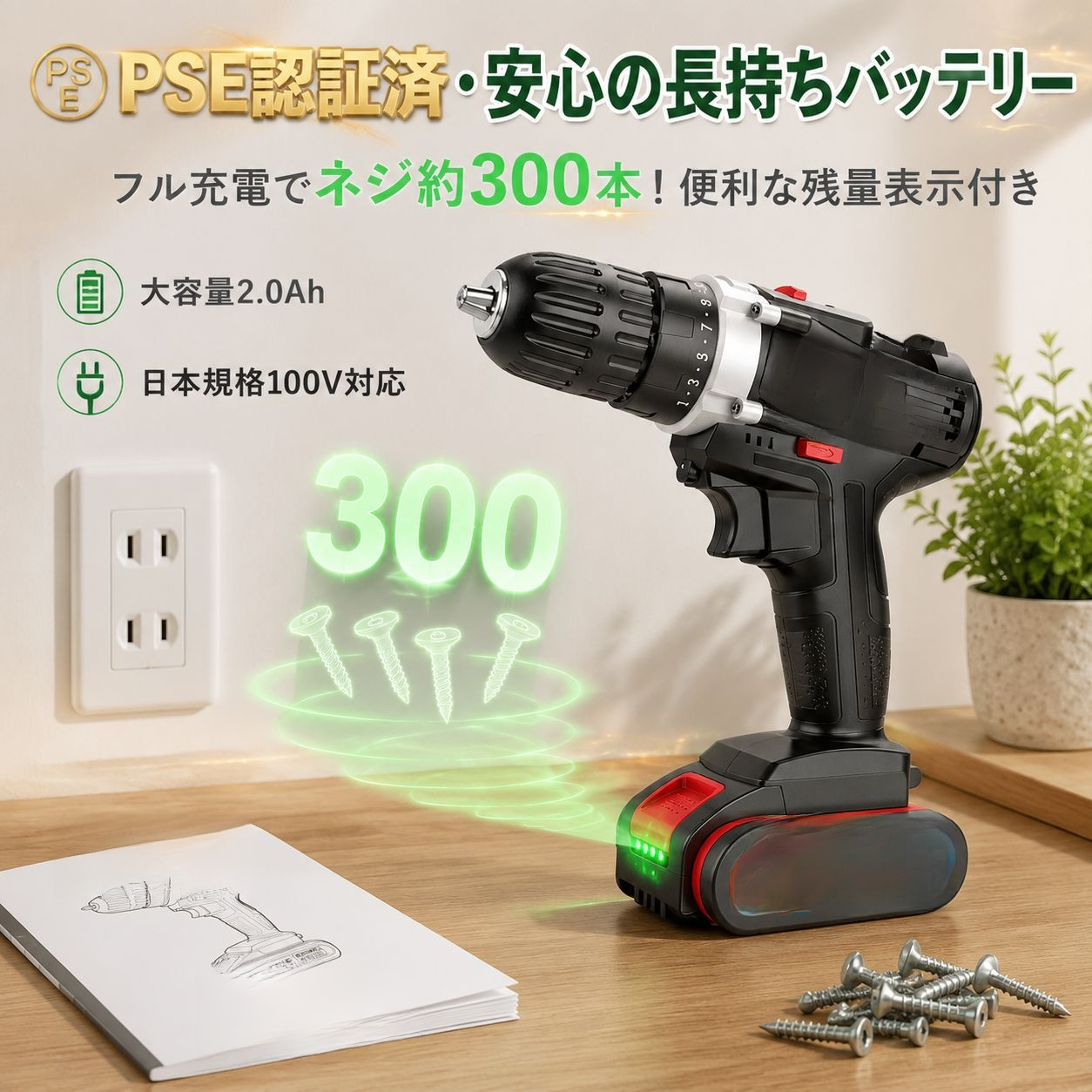 多機能家庭用電動ハンマー・ドライバー