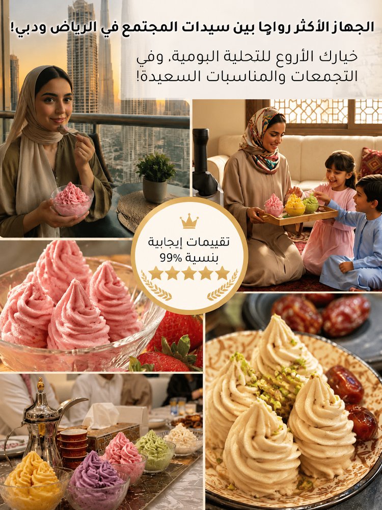 آلة صنع الآيس كريم الأوتوماتيكية بالكامل