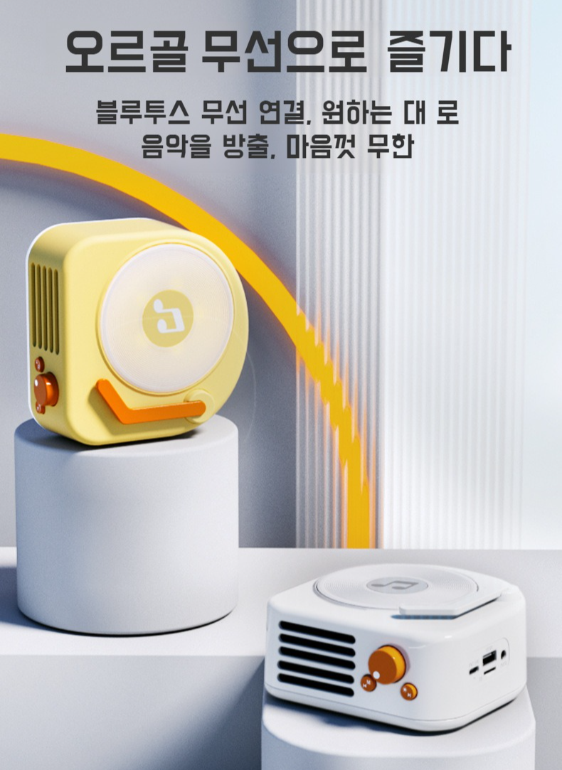 블랙풀 음악 재생 블루투스 스피커 정면 이미지