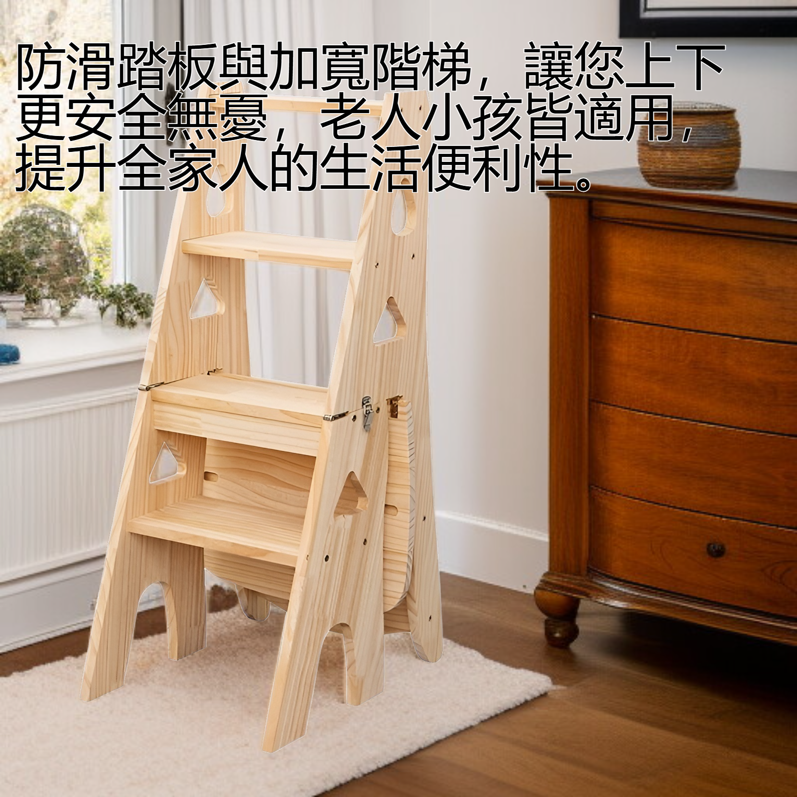 可踩踏階梯凳