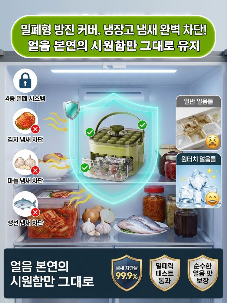 [간편 필수템] 손대지 않는 대용량 아이스메이커