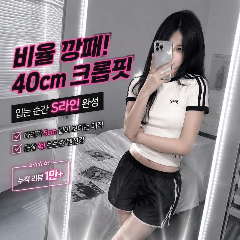 여성용 경량 면 배색 반팔 티셔츠