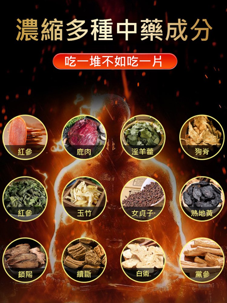 西洋參靈芝鹿鞭牡蠣鋅鎂硒片