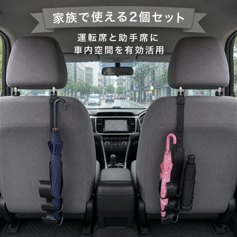 車用トランク傘収納フック