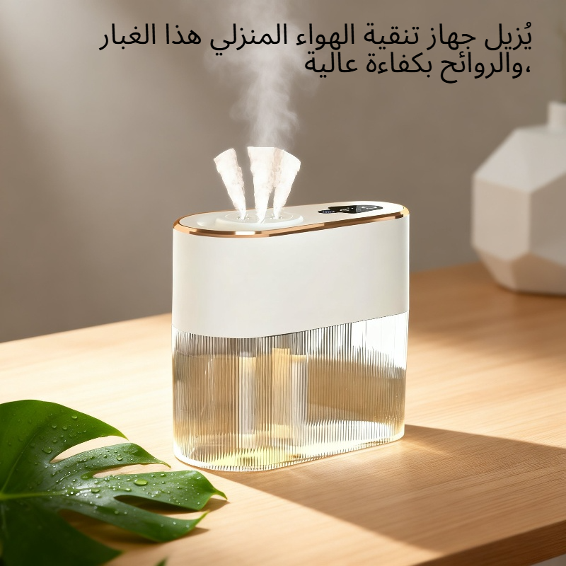 منقي الهواء المنزلي