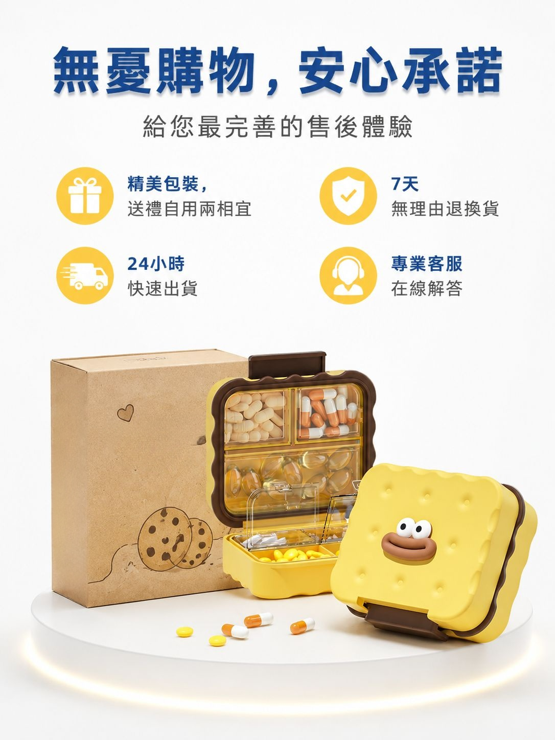 详情图15-购物保障.jpg