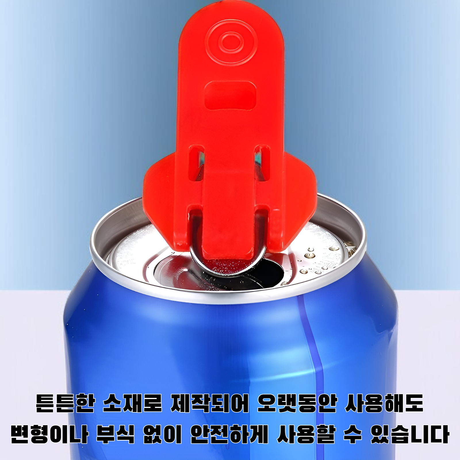휴대용 병따개