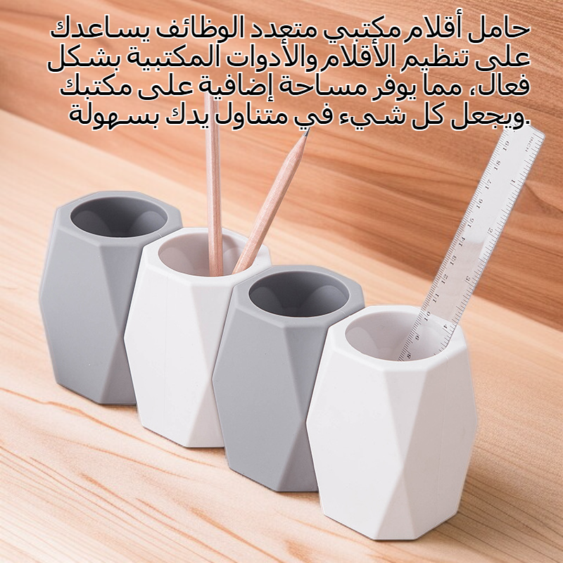 حامل أقلام مكتبي متعدد الوظائف
