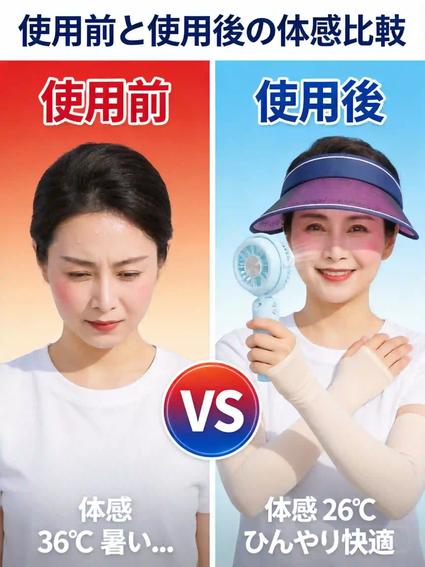 summer_gift_compare.webp